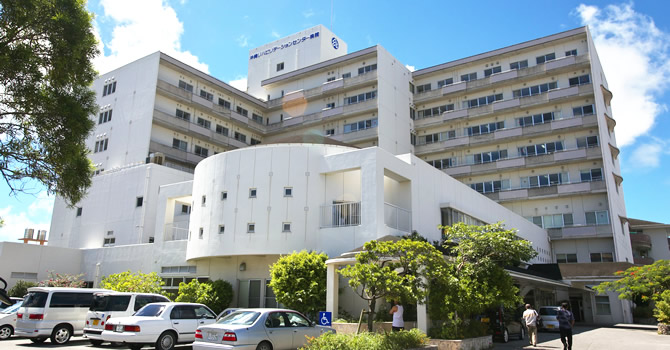 沖縄リハビリテーションセンター病院