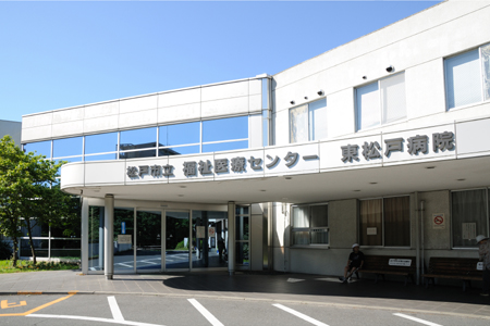 松戸市立福祉医療センター東松戸病院