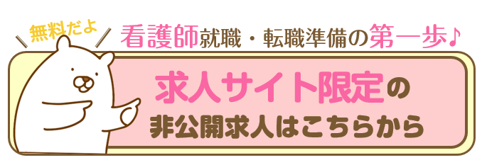 無料会員登録はこちらから！